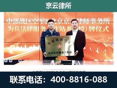 青龙-养殖场拆迁律师